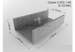 Лоток телескопический Б-7