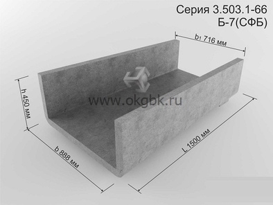 Лоток телескопический Б-7